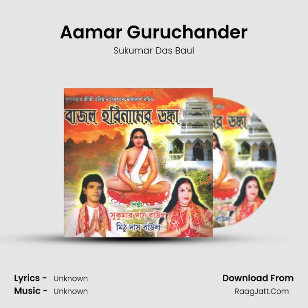 Aamar Guruchander MP3 Song by Sukumar Das Baul Cover