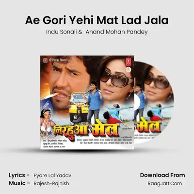 Ae Gori Yehi Mat Lad Jala MP3 Song by Indu Sonali Cover