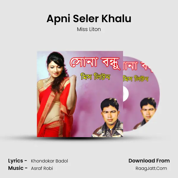Apni Seler Khalu MP3 Song by Miss Liton Cover