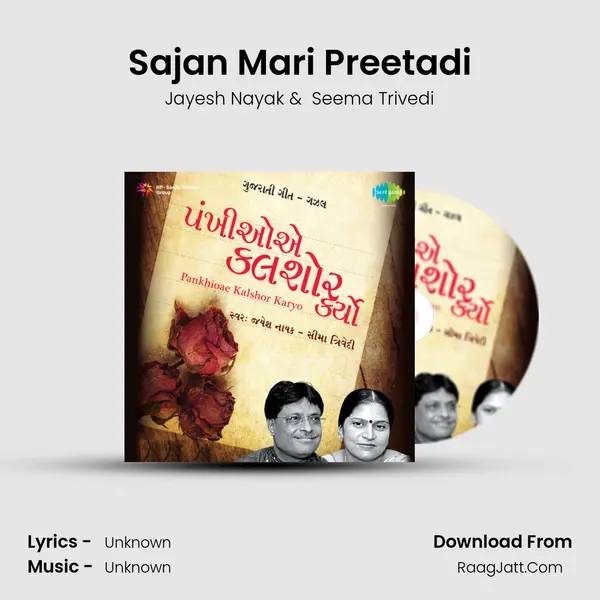 Sajan Mari Preetadi MP3 Song by Jayesh Nayak Cover
