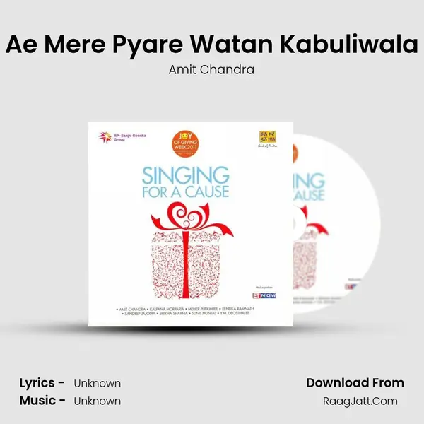 Ae Mere Pyare Watan Kabuliwala MP3 Song by Amit Chandra Cover