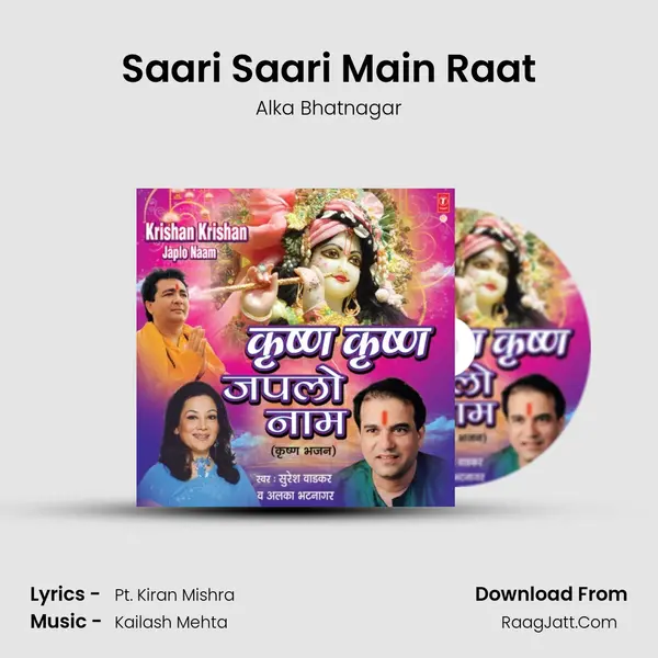 Saari Saari Main Raat MP3 Song by Alka Bhatnagar Cover
