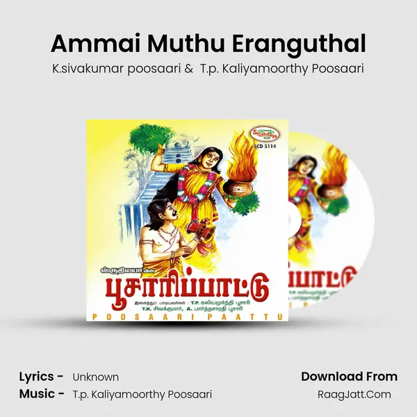 Ammai Muthu Eranguthal MP3 Song by K.sivakumar poosaari Cover