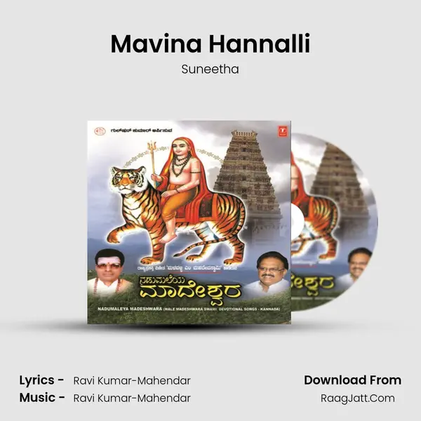 Mavina Hannalli MP3 Song by Suneetha Cover