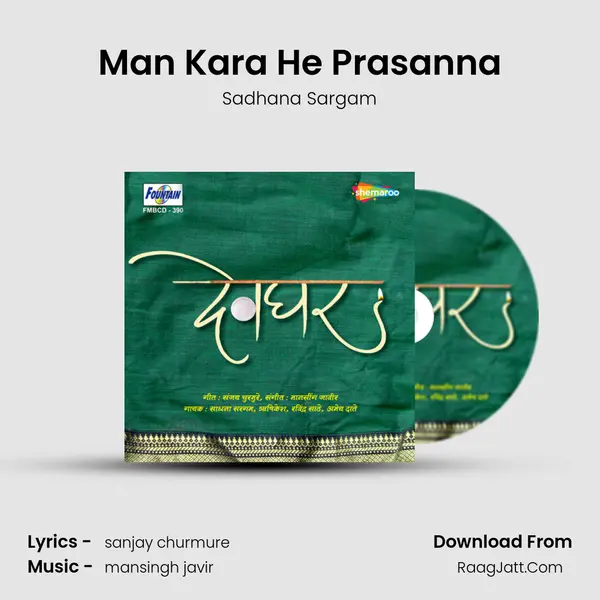 Man Kara He Prasanna MP3 Song by Sadhana Sargam Cover