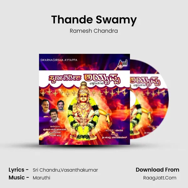 Thande Swamy MP3 Song by Ramesh Chandra Cover