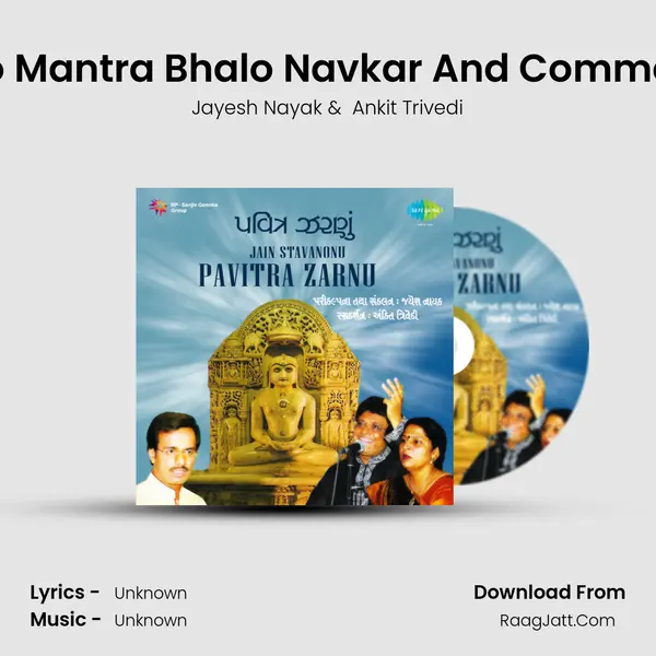Samro Mantra Bhalo Navkar And Commentary MP3 Song by Jayesh Nayak Cover