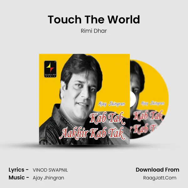 Touch The World MP3 Song by Rimi Dhar Cover