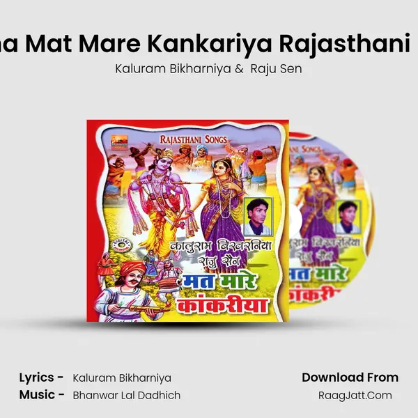 Fagan Kanha Mat Mare Kankariya Rajasthani Fagun Song MP3 Song by Kaluram Bikharniya Cover