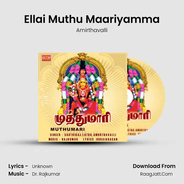 Ellai Muthu Maariyamma MP3 Song by Amirthavalli Cover