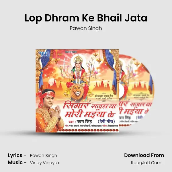 Lop Dhram Ke Bhail Jata MP3 Song by Pawan Singh Cover