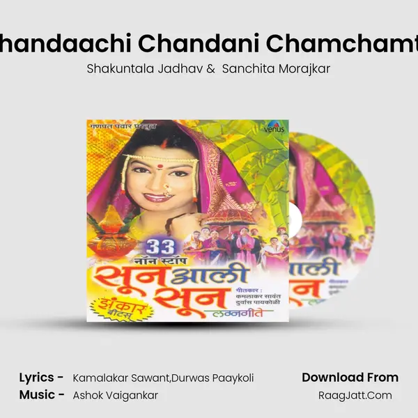 Chandaachi Chandani Chamchamte MP3 Song by Shakuntala Jadhav Cover