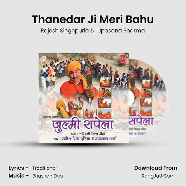 Thanedar Ji Meri Bahu MP3 Song by Rajesh Singhpuria Cover