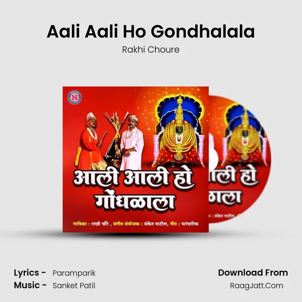 Aali Aali Ho Gondhalala - Rakhi Choure