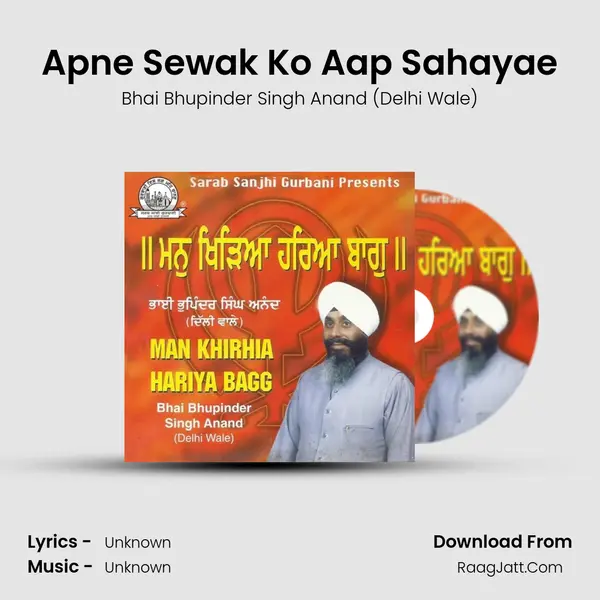 Apne Sewak Ko Aap Sahayae MP3 Song by Bhai Bhupinder Singh Anand (Delhi Wale) Cover