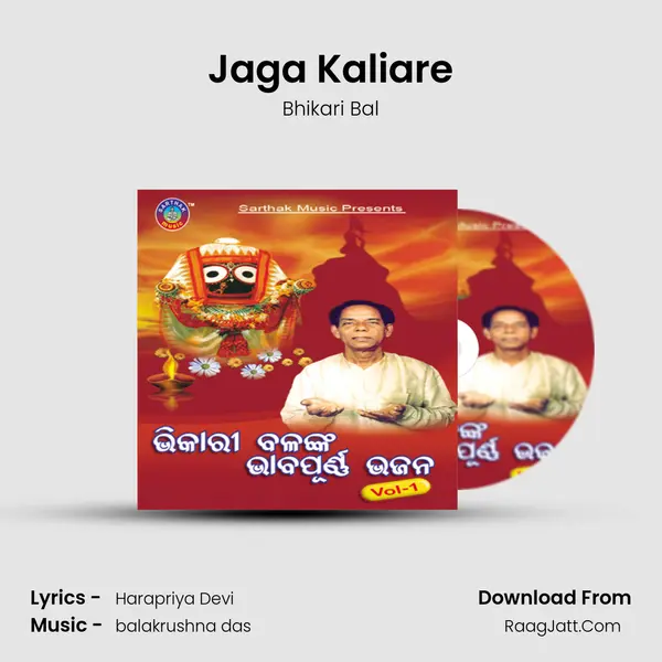 Jaga Kaliare MP3 Song by Bhikari Bal Cover