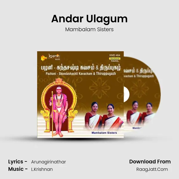 Andar Ulagum MP3 Song by Mambalam Sisters Cover