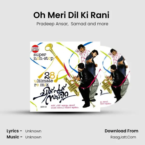 Oh Meri Dil Ki Rani (Duet) MP3 Song by Pradeep Ansar Cover