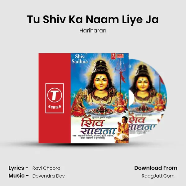 Tu Shiv Ka Naam Liye Ja MP3 Song by Hariharan Cover