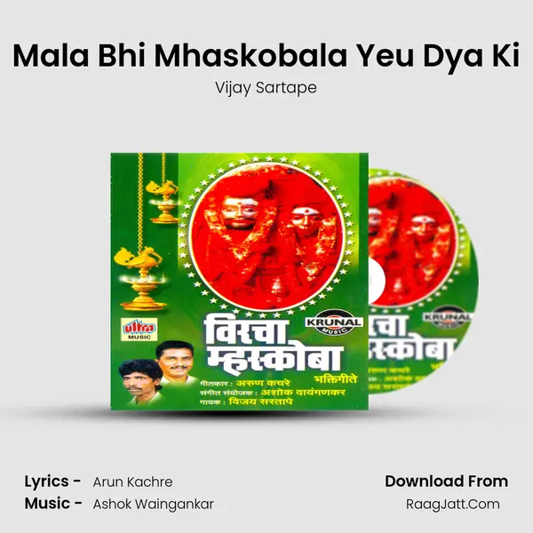 Mala Bhi Mhaskobala Yeu Dya Ki MP3 Song by Vijay Sartape Cover