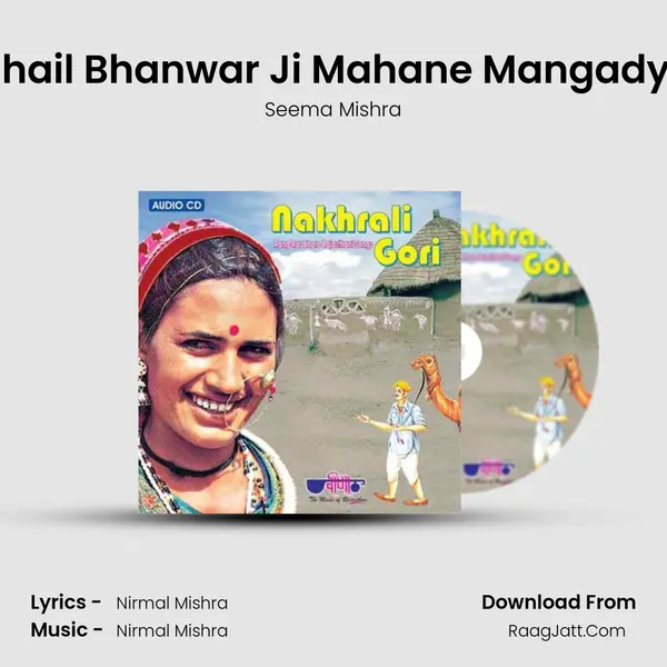 Chail Bhanwar Ji Mahane Mangadyo MP3 Song by Seema Mishra Cover