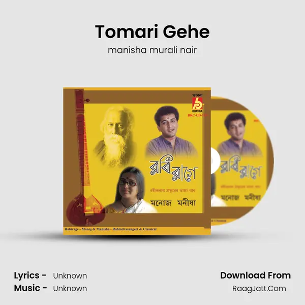Tomari Gehe MP3 Song by manisha murali nair Cover
