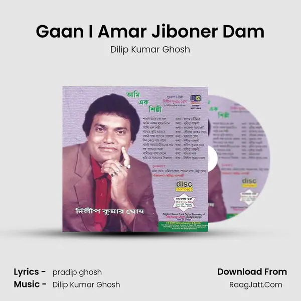 Gaan I Amar Jiboner Dam MP3 Song by Dilip Kumar Ghosh Cover
