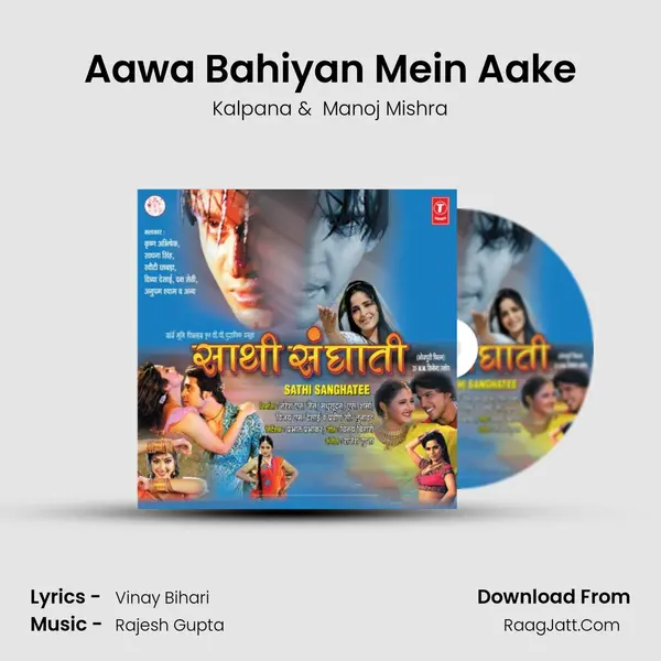 Aawa Bahiyan Mein Aake MP3 Song by Kalpana Cover