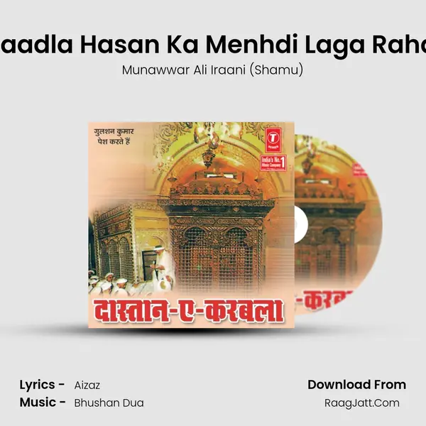 Jab Laadla Hasan Ka Menhdi Laga Raha Tha MP3 Song by Munawwar Ali Iraani (Shamu) Cover