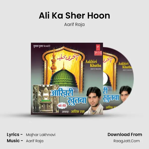 Ali Ka Sher Hoon MP3 Song by Aarif Raja Cover