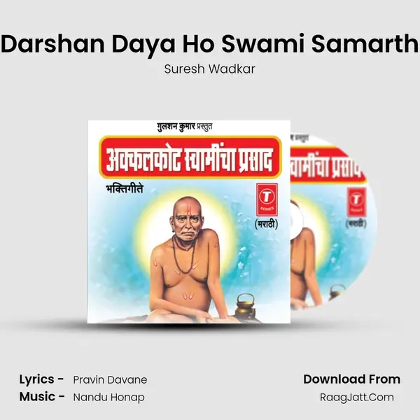 Darshan Daya Ho Swami Samarth MP3 Song by Suresh Wadkar Cover