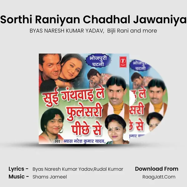 Sorthi Raniyan Chadhal Jawaniya MP3 Song by BYAS NARESH KUMAR YADAV Cover