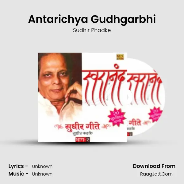 Antarichya Gudhgarbhi MP3 Song by Sudhir Phadke Cover