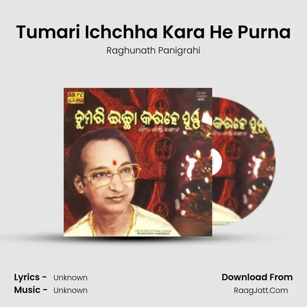 Tumari Ichchha Kara He Purna MP3 Song by Raghunath Panigrahi Cover