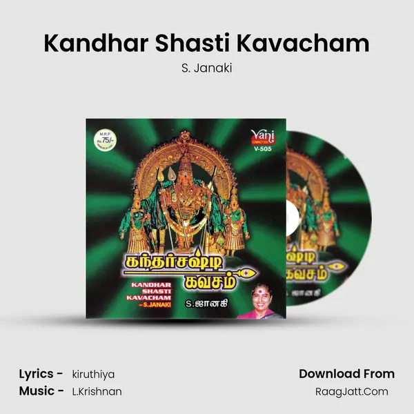 Kandhar Shasti Kavacham MP3 Song by S. Janaki Cover