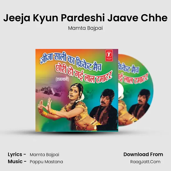 Jeeja Kyun Pardeshi Jaave Chhe mp3 song