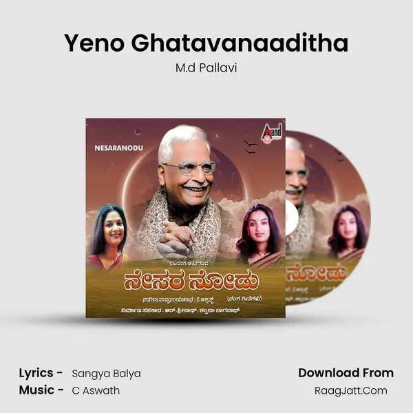 Yeno Ghatavanaaditha MP3 Song by M.d Pallavi Cover