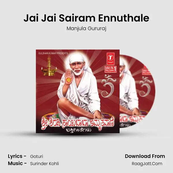 Jai Jai Sairam Ennuthale MP3 Song by Manjula Gururaj Cover