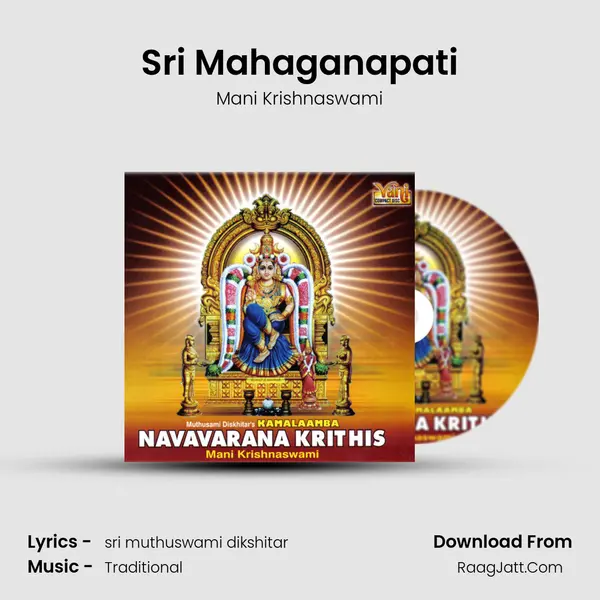 Sri Mahaganapati mp3 song