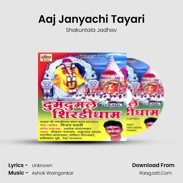Aaj Janyachi Tayari MP3 Song by Shakuntala Jadhav Cover