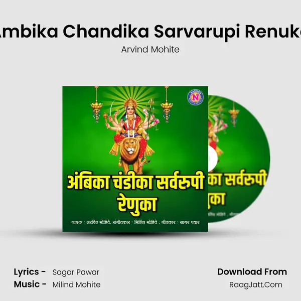 Ambika Chandika Sarvarupi Renuka - Arvind Mohite
