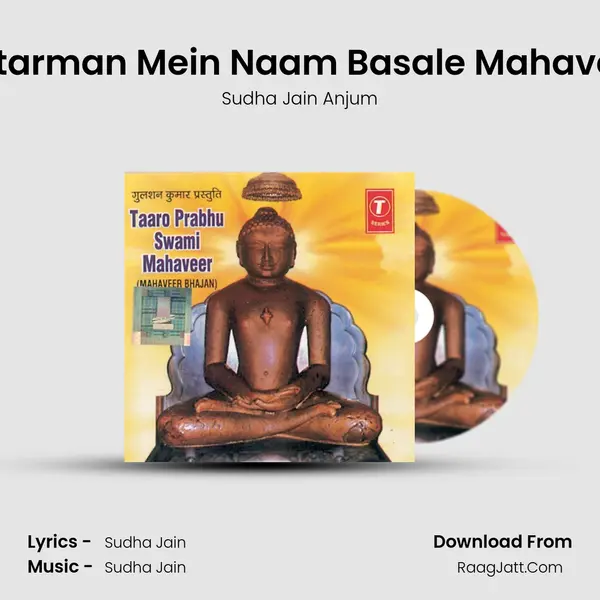 Antarman Mein Naam Basale Mahaveer MP3 Song by Sudha Jain Anjum Cover