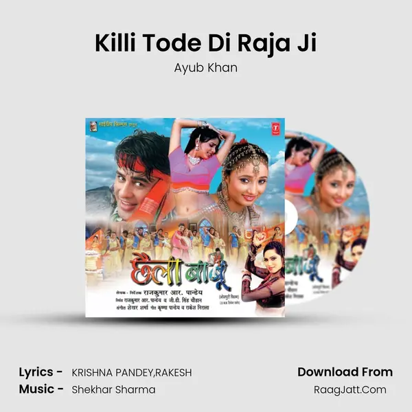 Killi Tode Di Raja Ji MP3 Song by Ayub Khan Cover