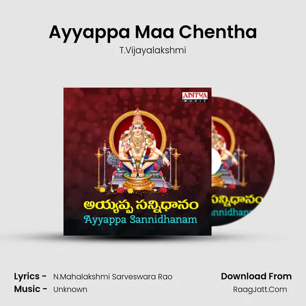 Ayyappa Maa Chentha MP3 Song by T.Vijayalakshmi Cover