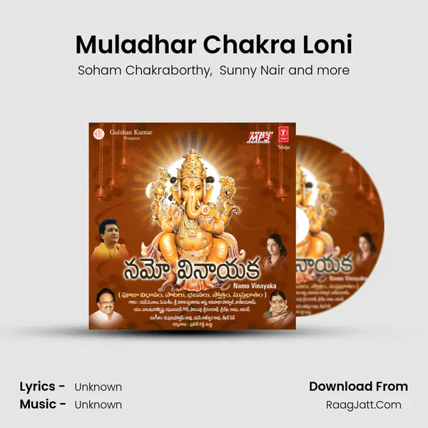 Muladhar Chakra Loni MP3 Song by Soham Chakraborthy Cover