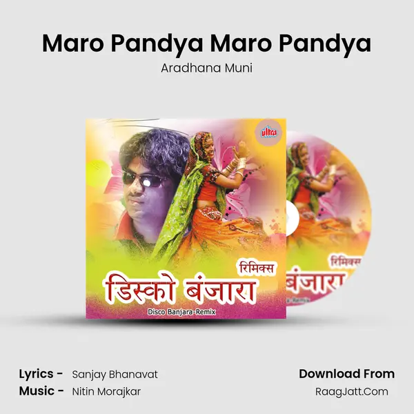 Maro Pandya Maro Pandya MP3 Song by Aradhana Muni Cover