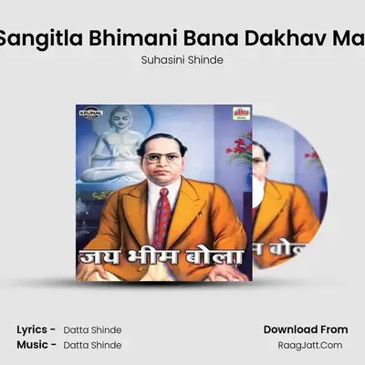 Tula Sangitla Bhimani Bana Dakhav Mardani MP3 Song by Suhasini Shinde Cover