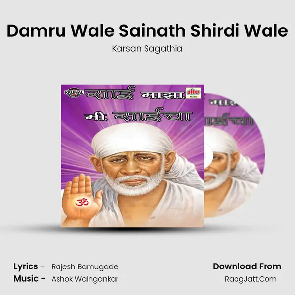 Damru Wale Sainath Shirdi Wale MP3 Song by Karsan Sagathia Cover