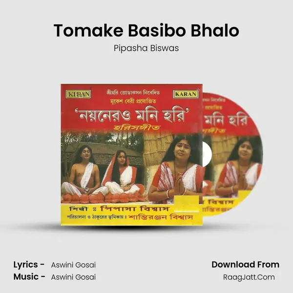 Tomake Basibo Bhalo MP3 Song by Pipasha Biswas Cover