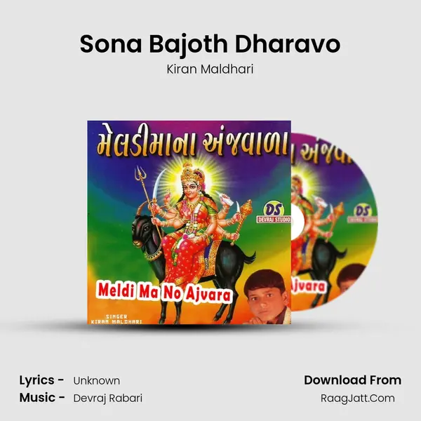 Sona Bajoth Dharavo MP3 Song by Kiran Maldhari Cover
